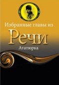 Nutuk / Rusça Seçme Hikayeler
